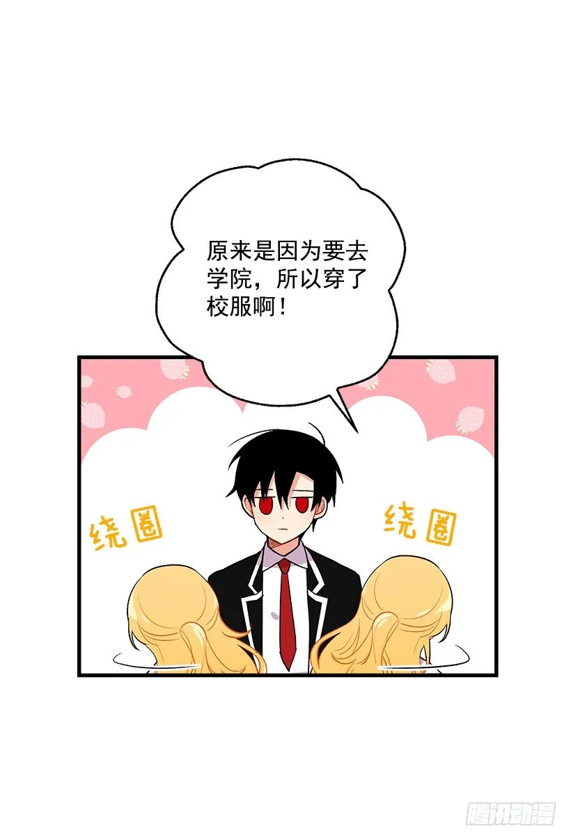 哥哥别走 第11页
