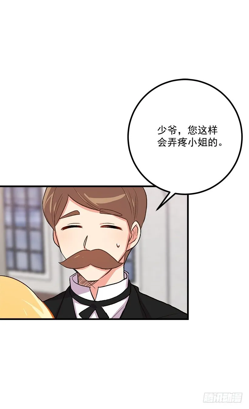 哥哥别走 第13页