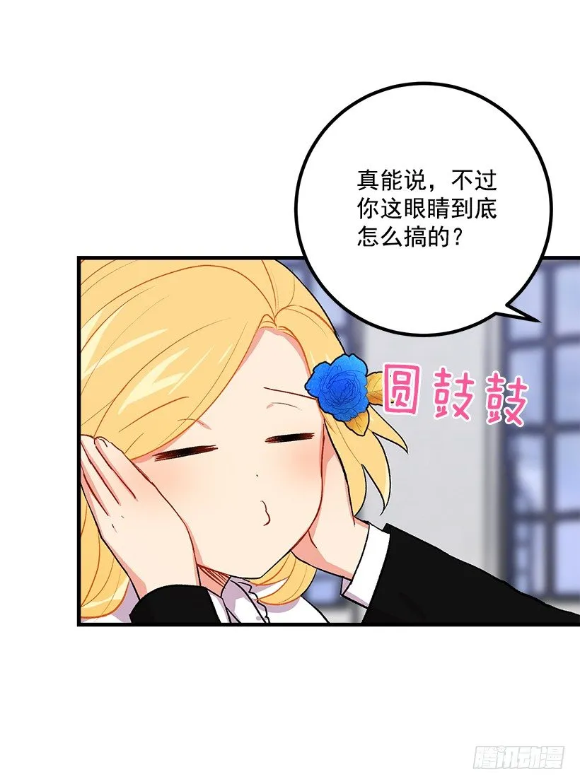 哥哥别走 第16页