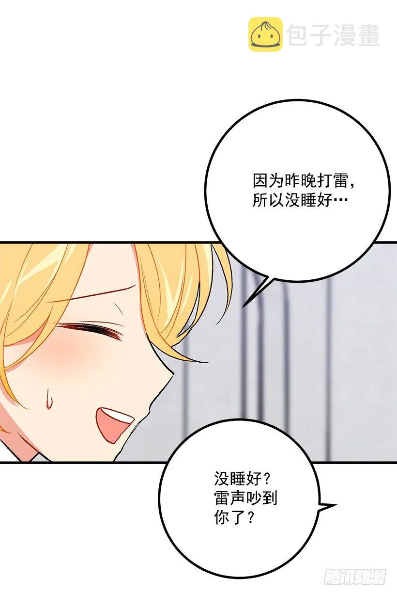 哥哥别走 第17页