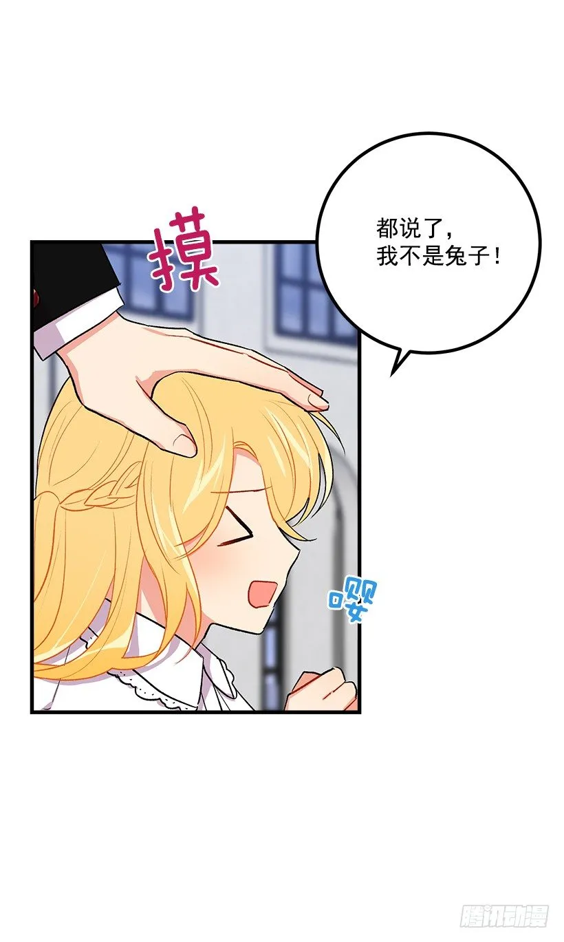 哥哥别走 第20页
