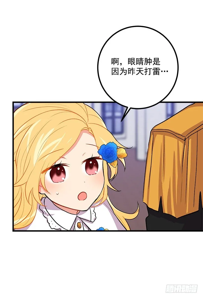 哥哥别走 第24页