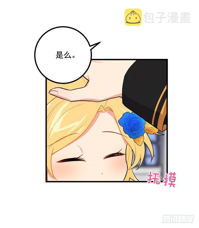 哥哥别走 第25页