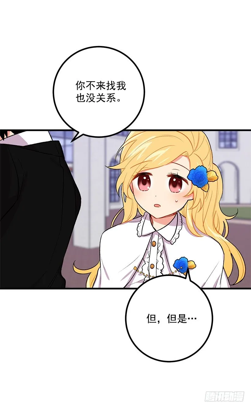 哥哥别走 第29页