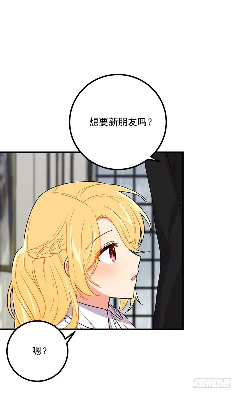 哥哥别走 第42页