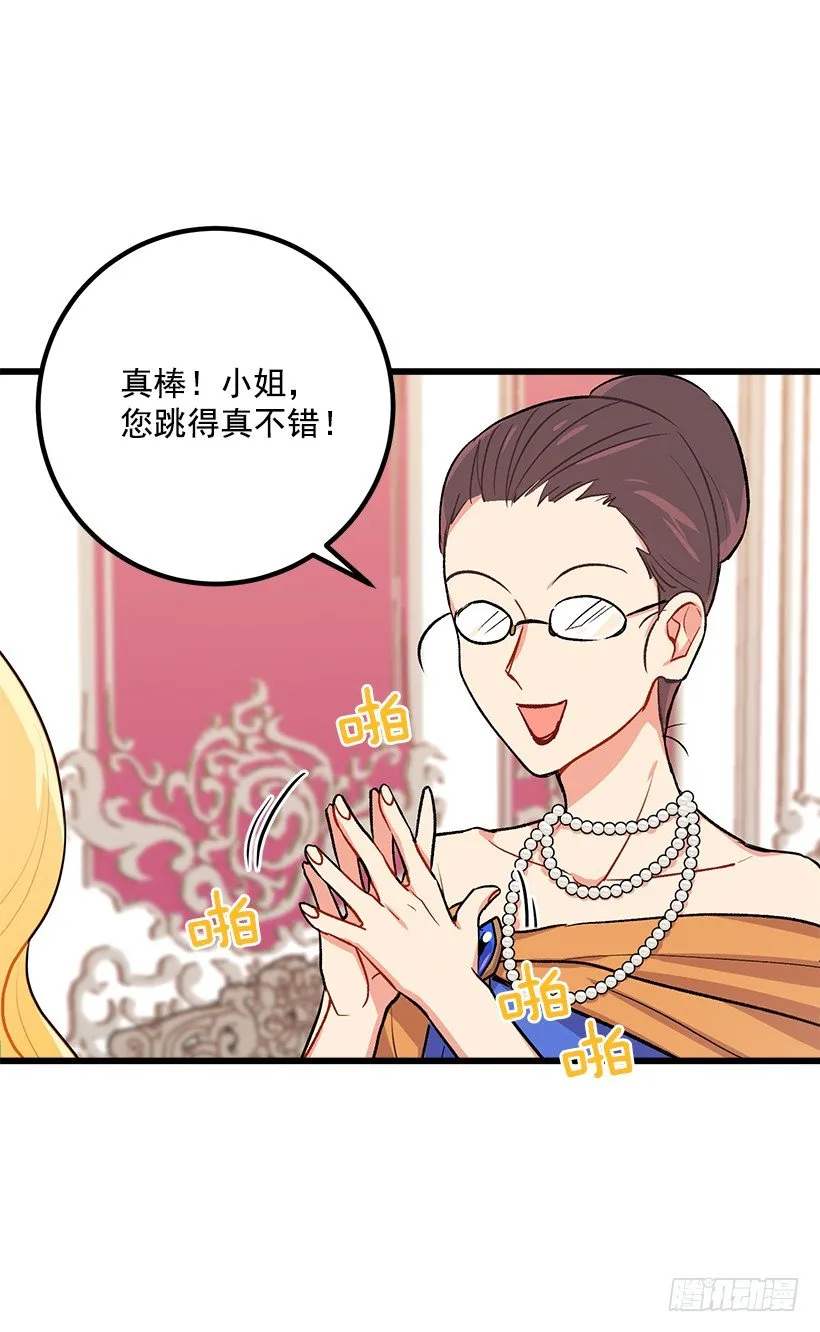 我真是个傻瓜 第4页
