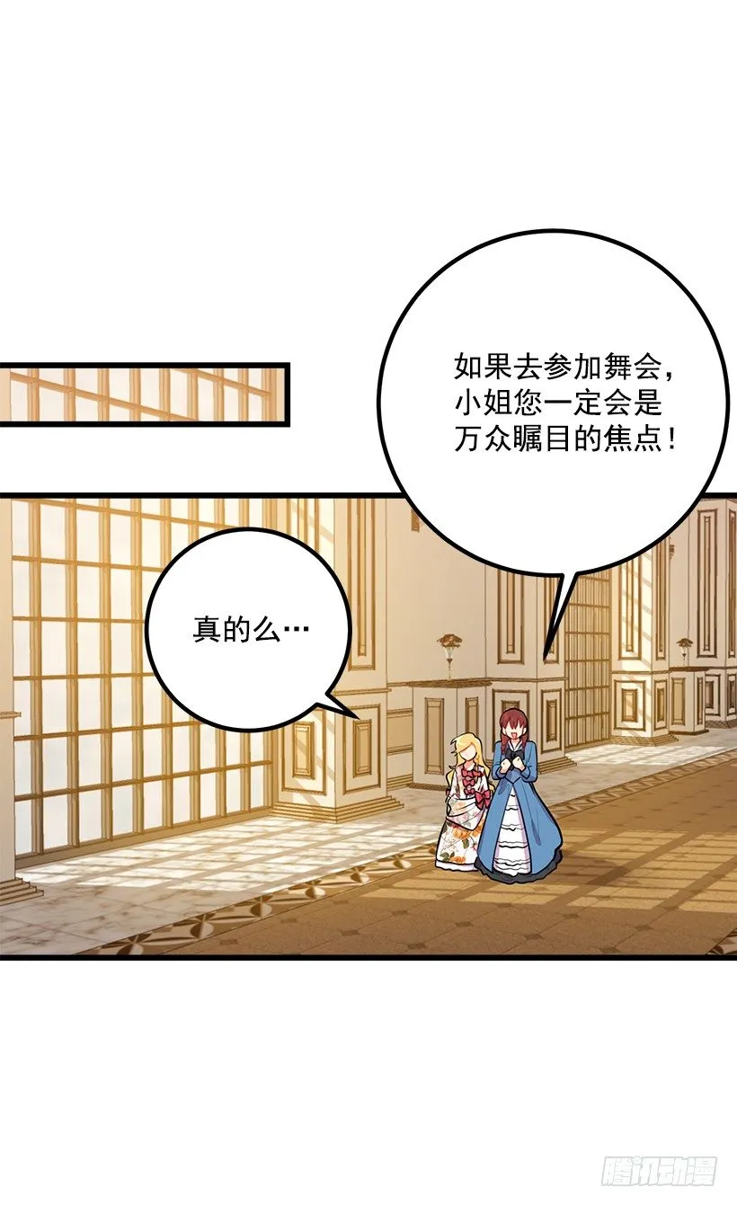 我真是个傻瓜 第6页