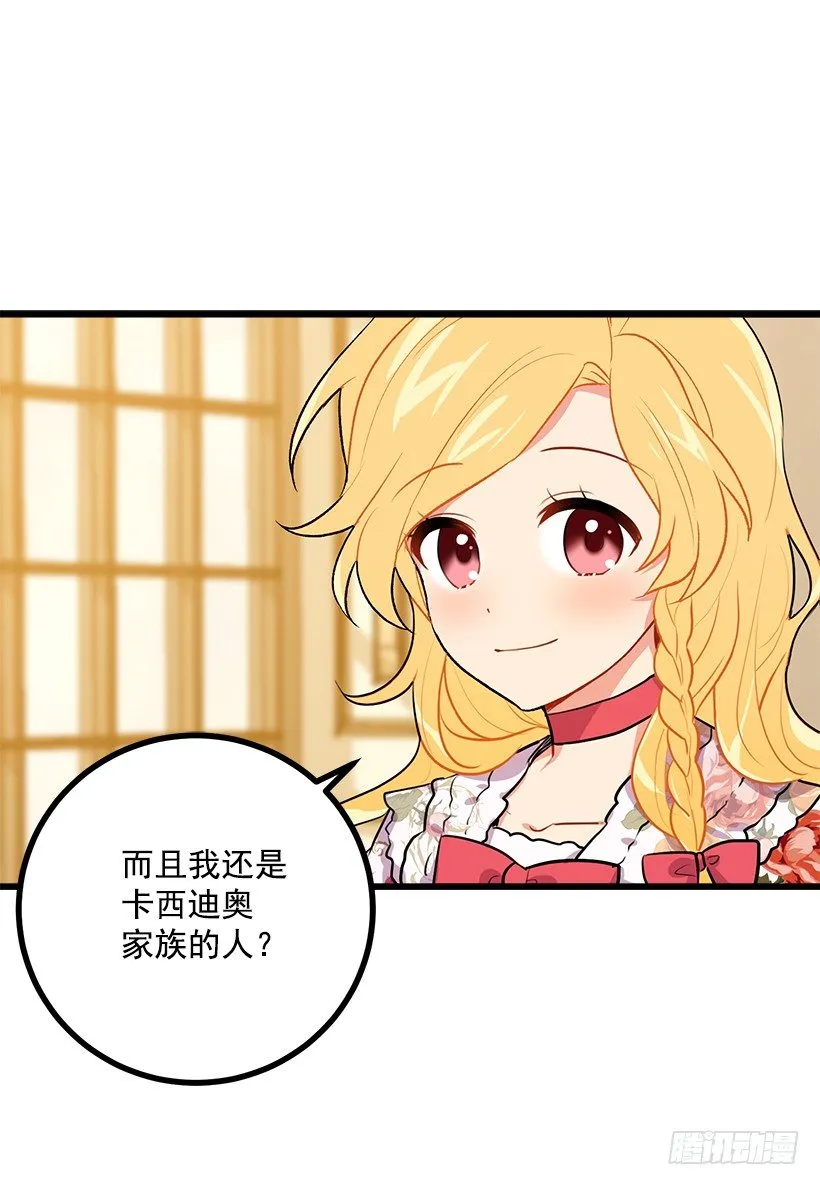 我真是个傻瓜 第8页