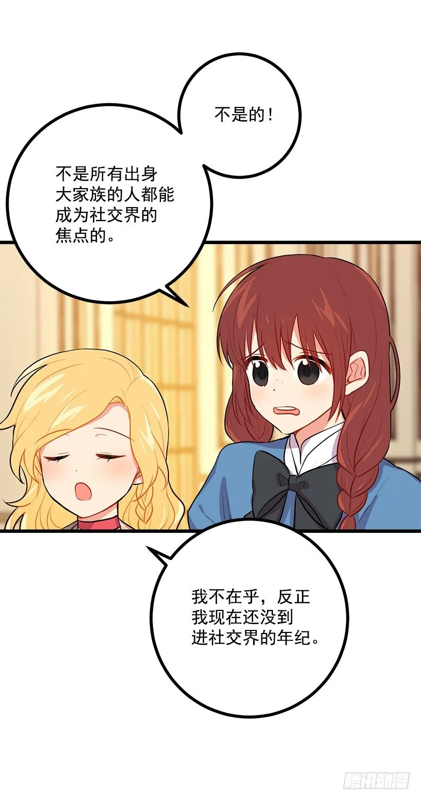 我真是个傻瓜 第9页