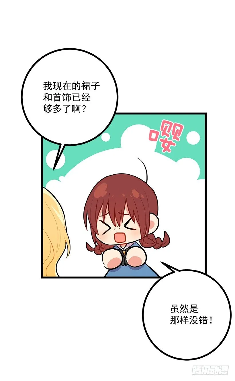 我真是个傻瓜 第11页