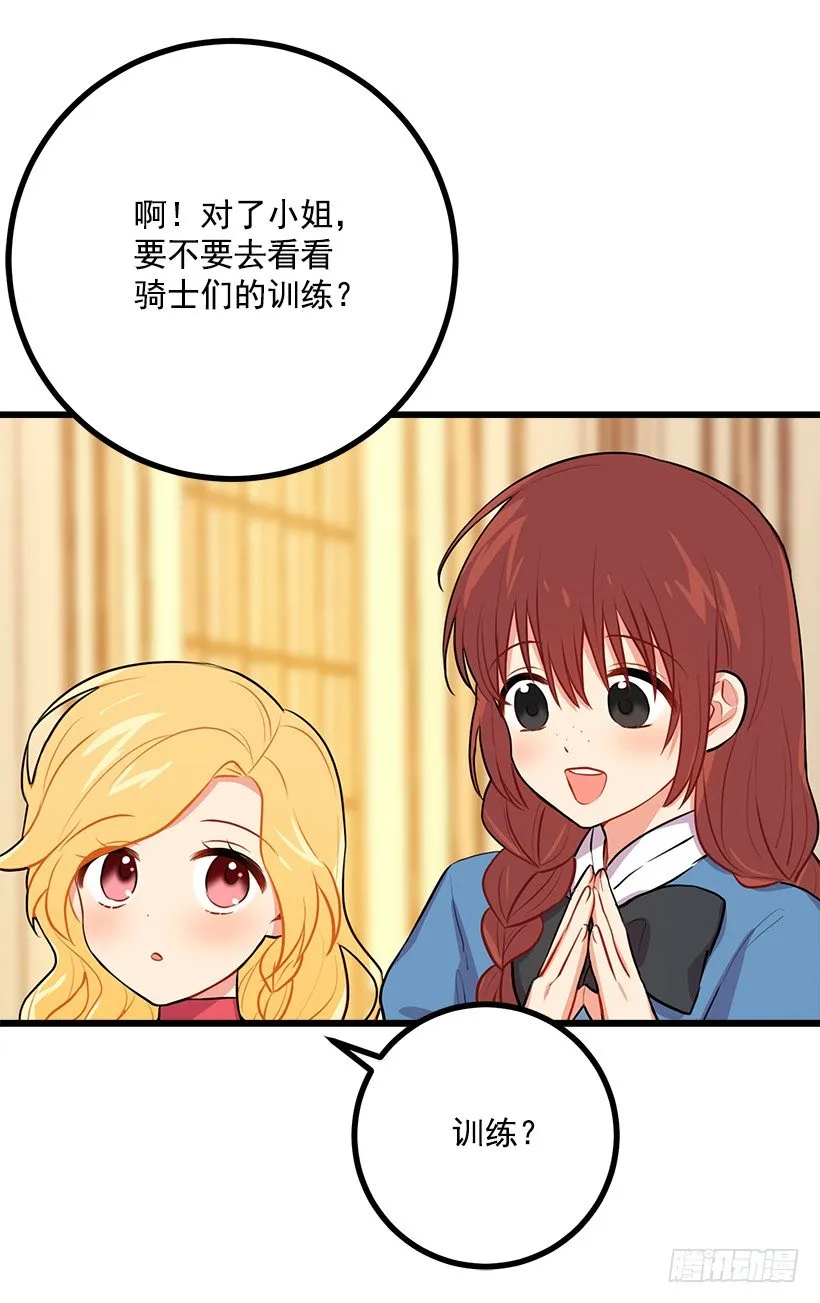 我真是个傻瓜 第12页