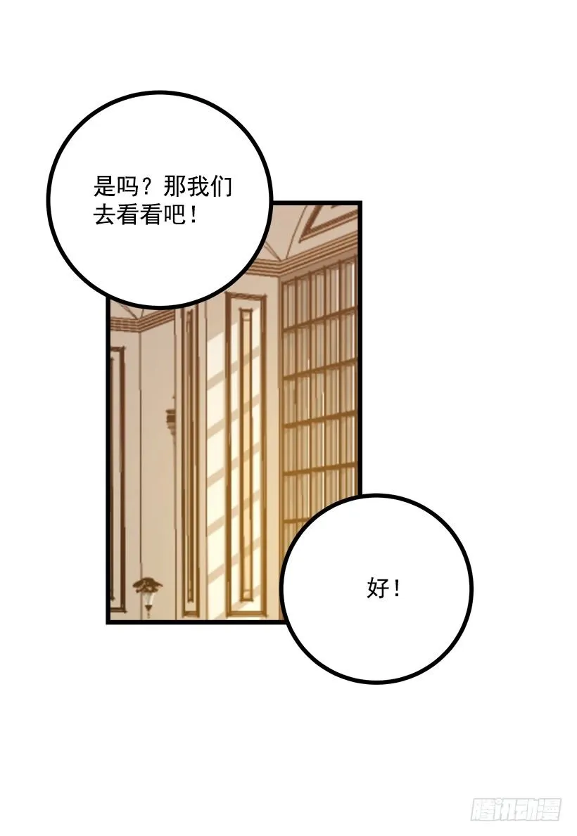 我真是个傻瓜 第14页