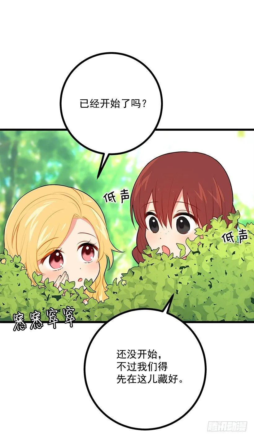 我真是个傻瓜 第17页