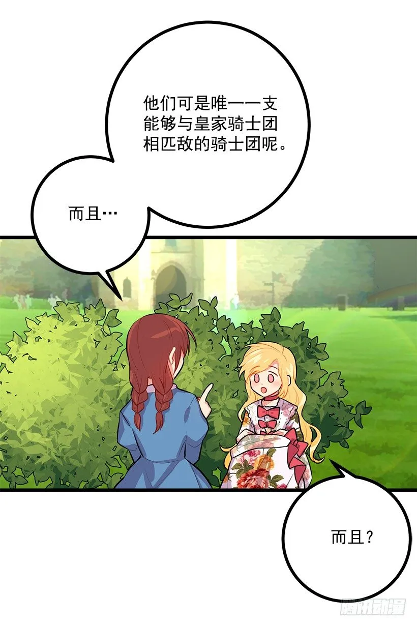 我真是个傻瓜 第20页