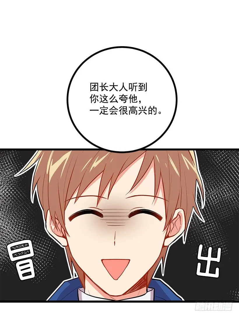 我真是个傻瓜 第22页