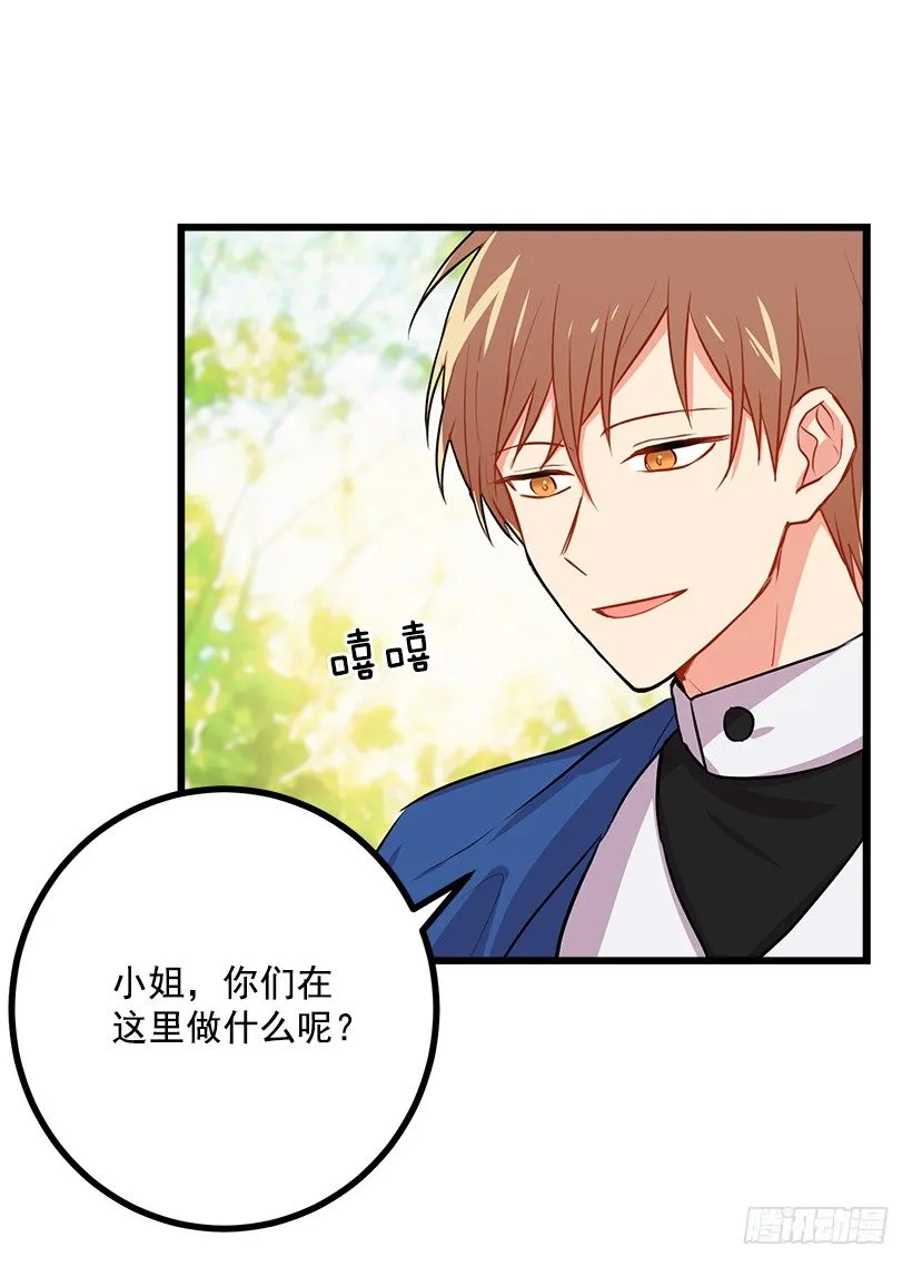 我真是个傻瓜 第24页