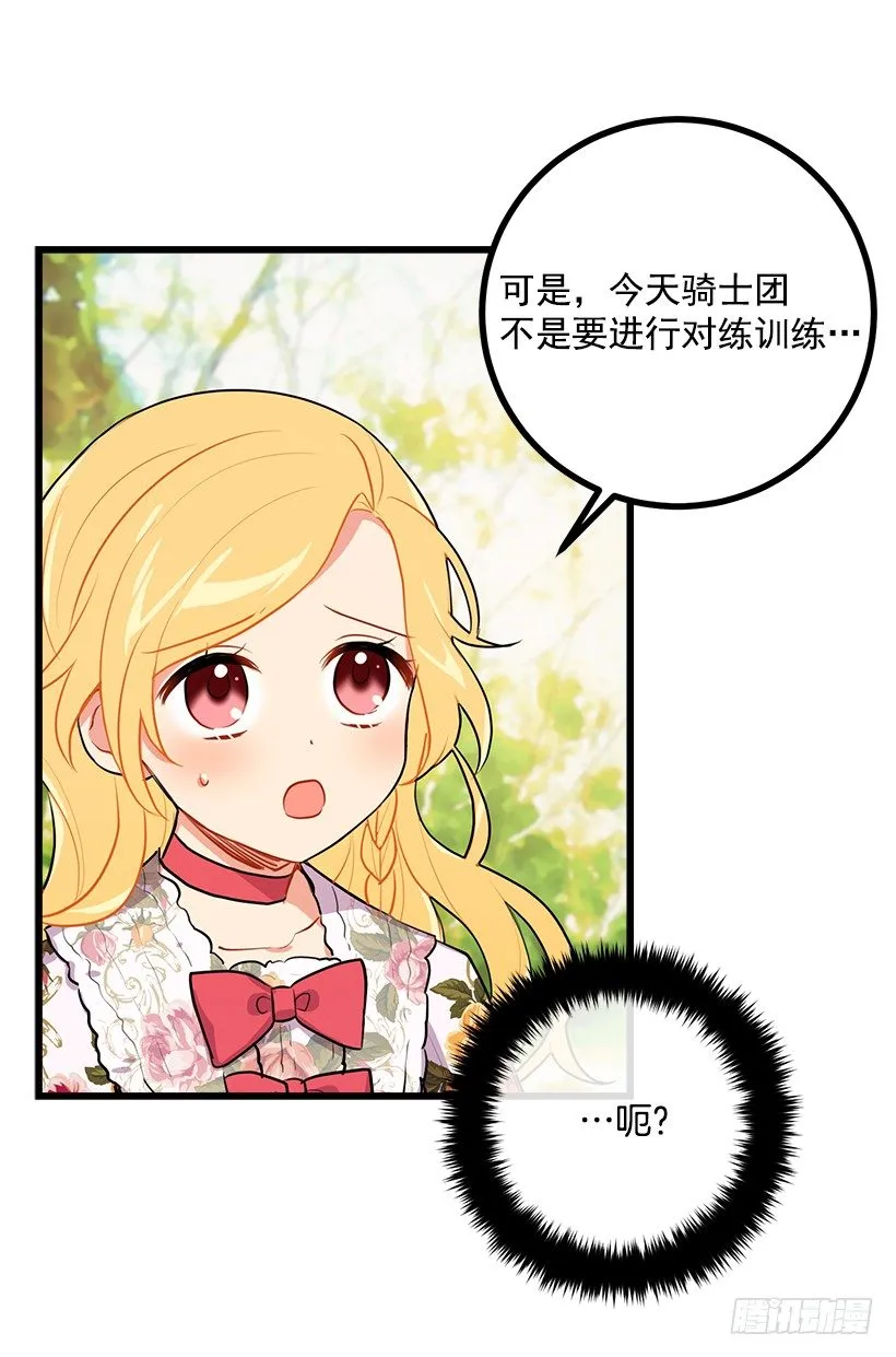 我真是个傻瓜 第26页