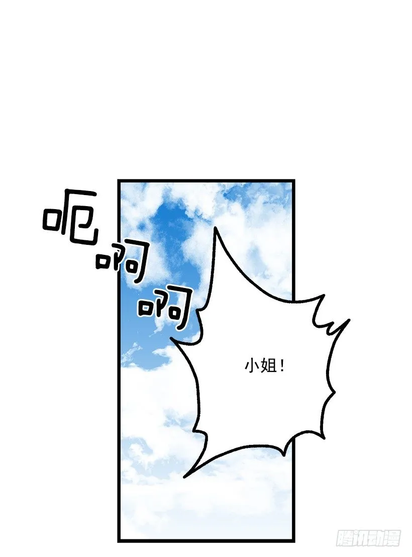 我真是个傻瓜 第35页