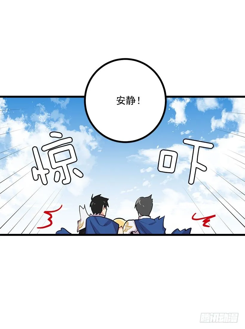 我真是个傻瓜 第42页