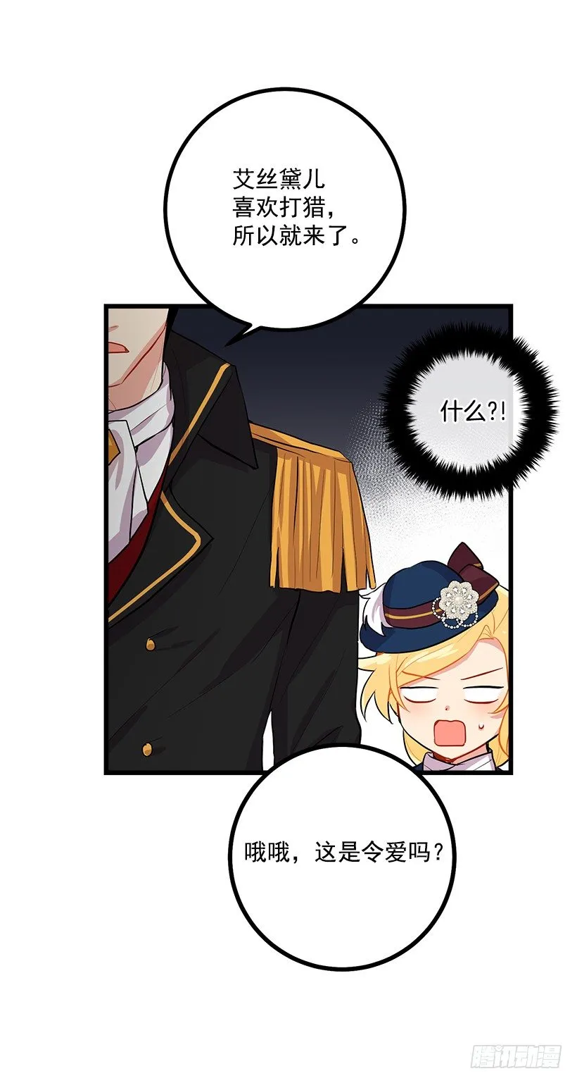 社交场合 第3页