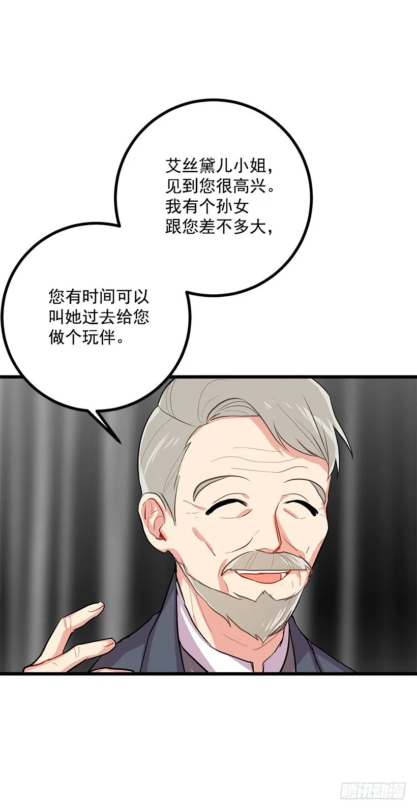 社交场合 第4页