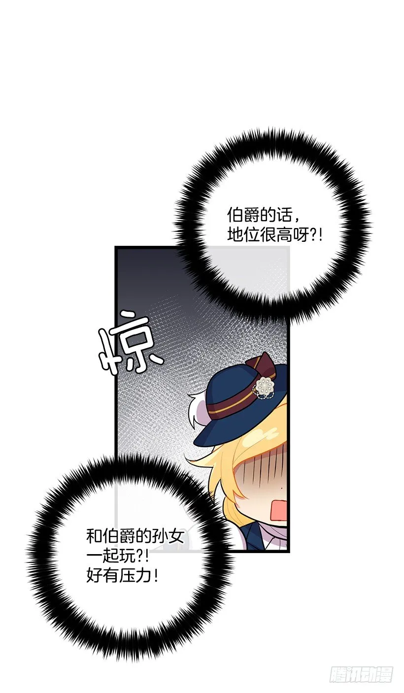社交场合 第5页