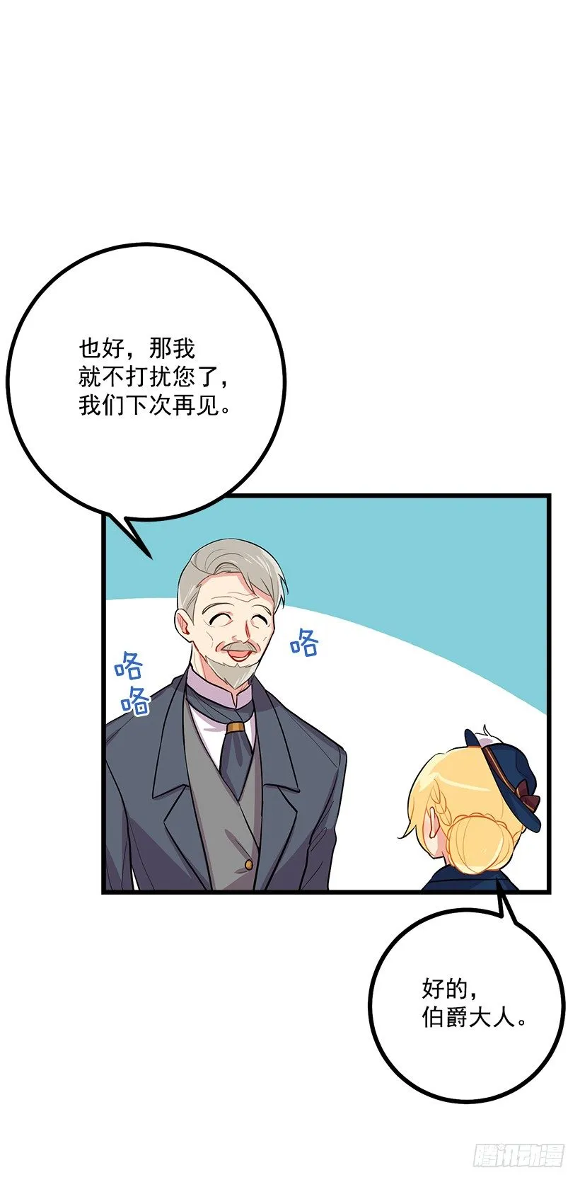社交场合 第7页