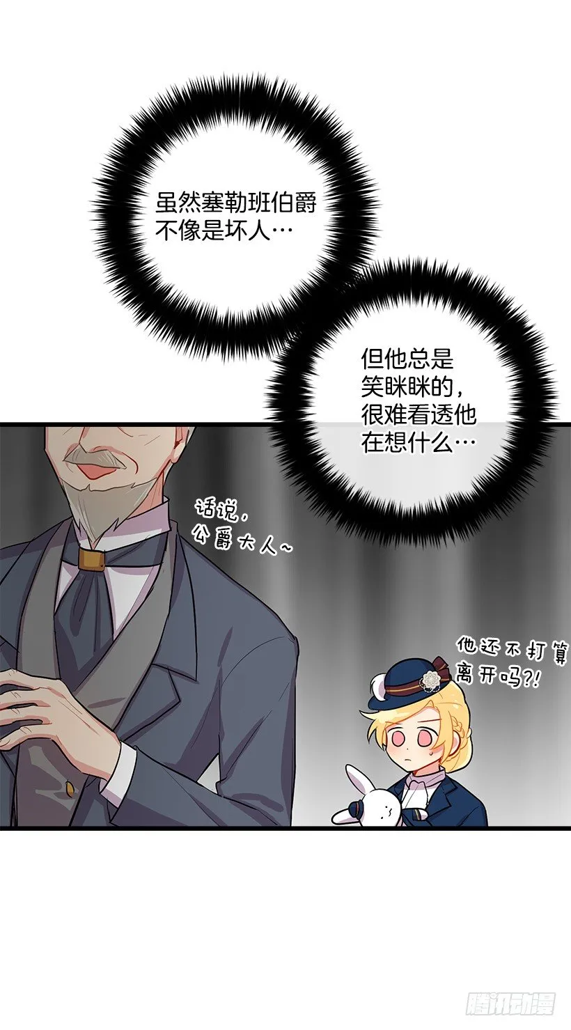 社交场合 第8页
