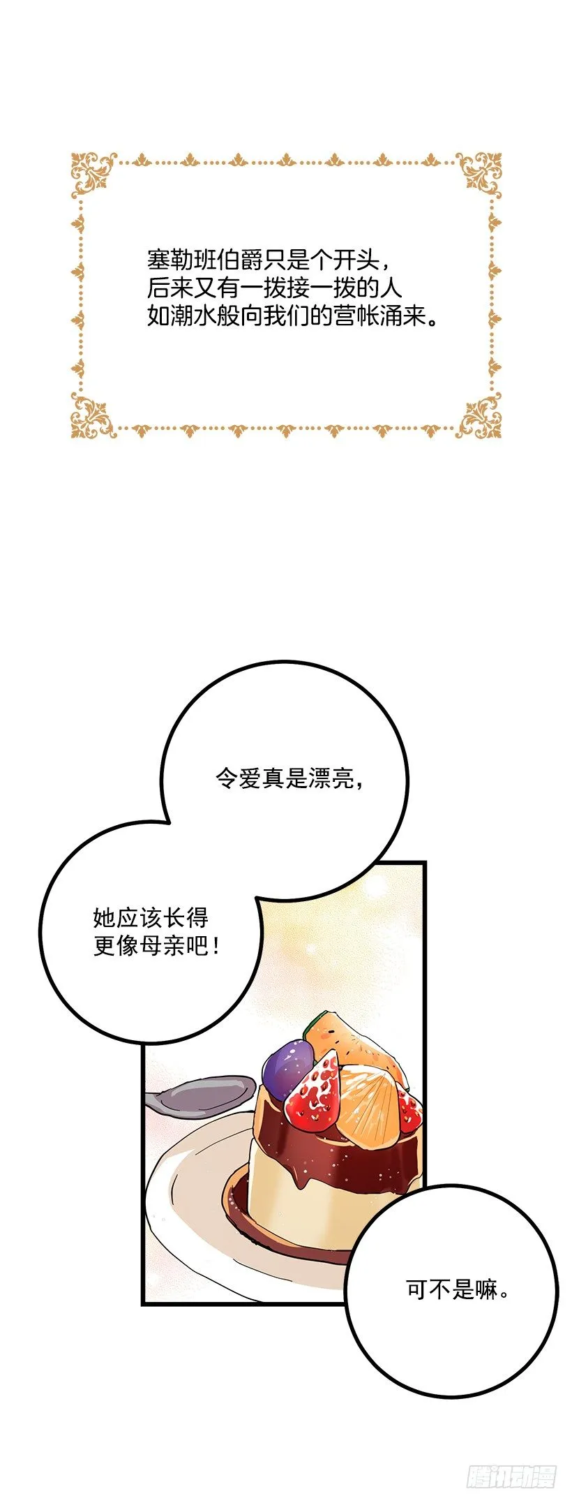 社交场合 第9页