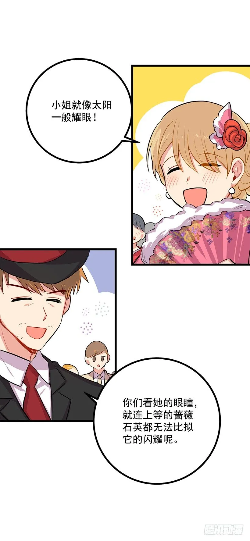 社交场合 第10页