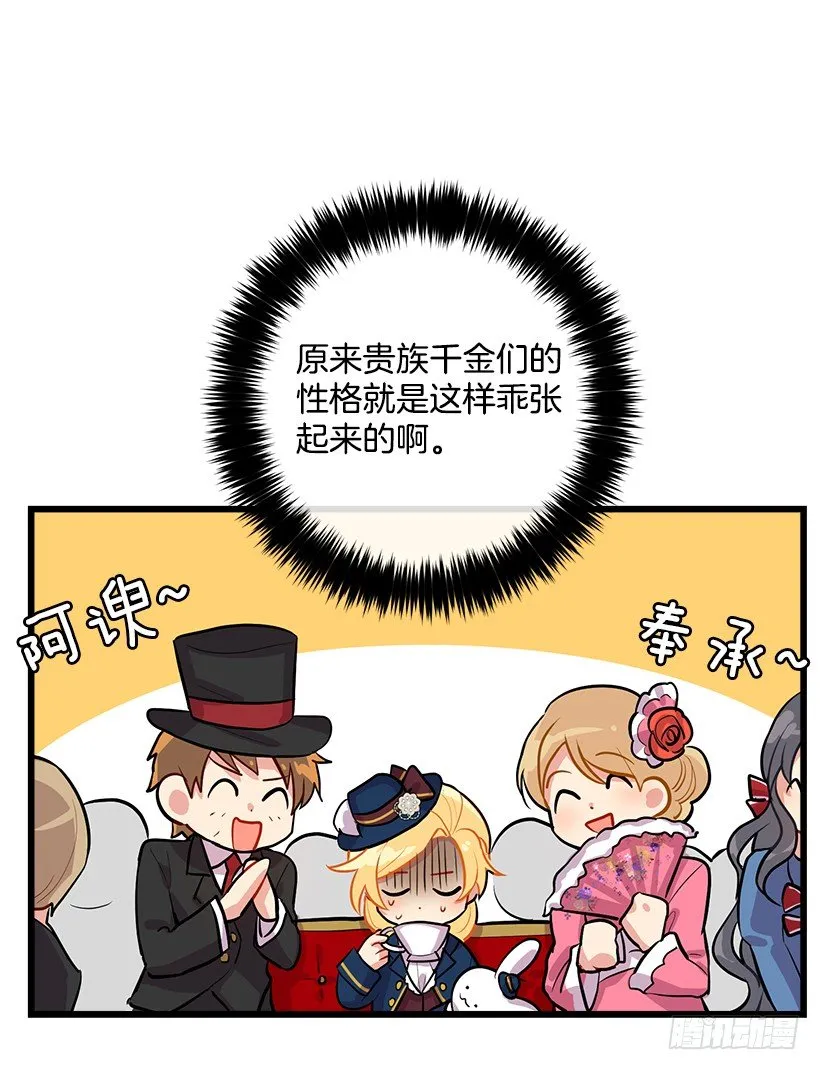 社交场合 第11页