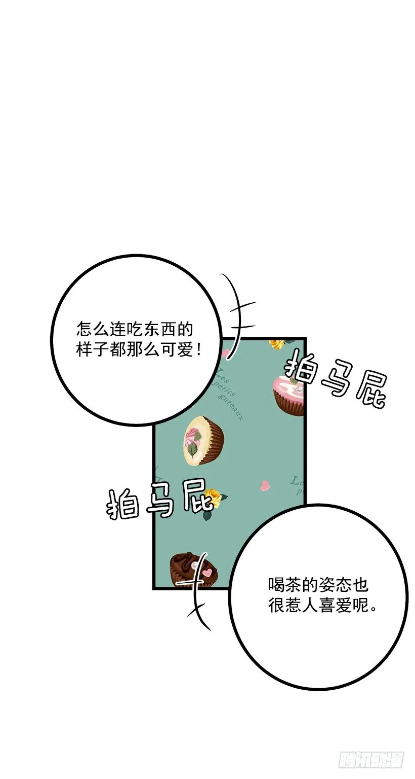 社交场合 第12页