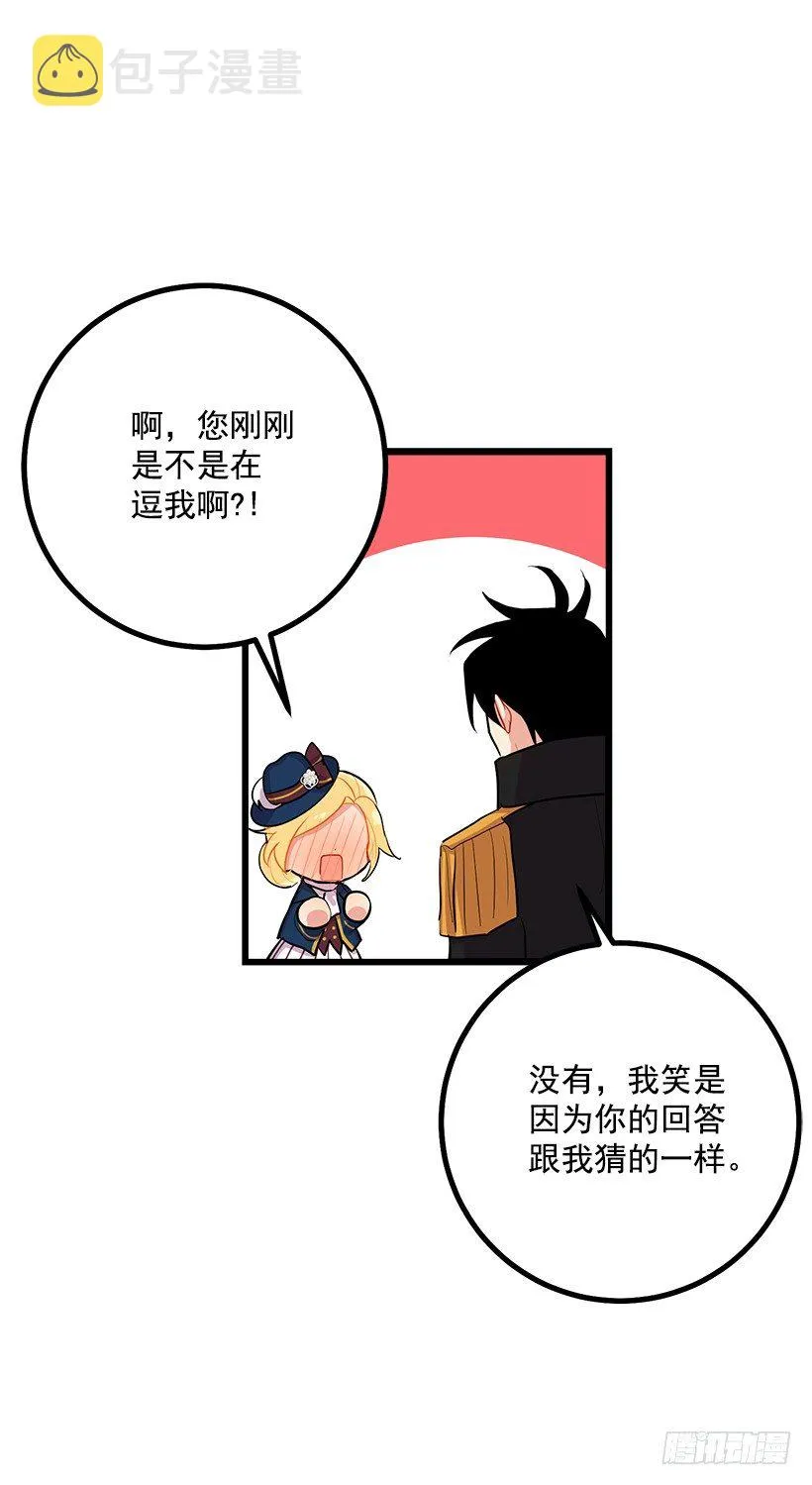 社交场合 第21页