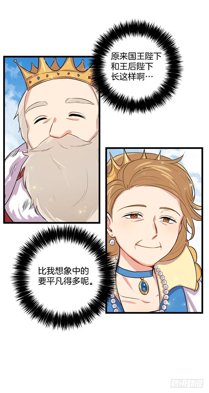 社交场合 第29页