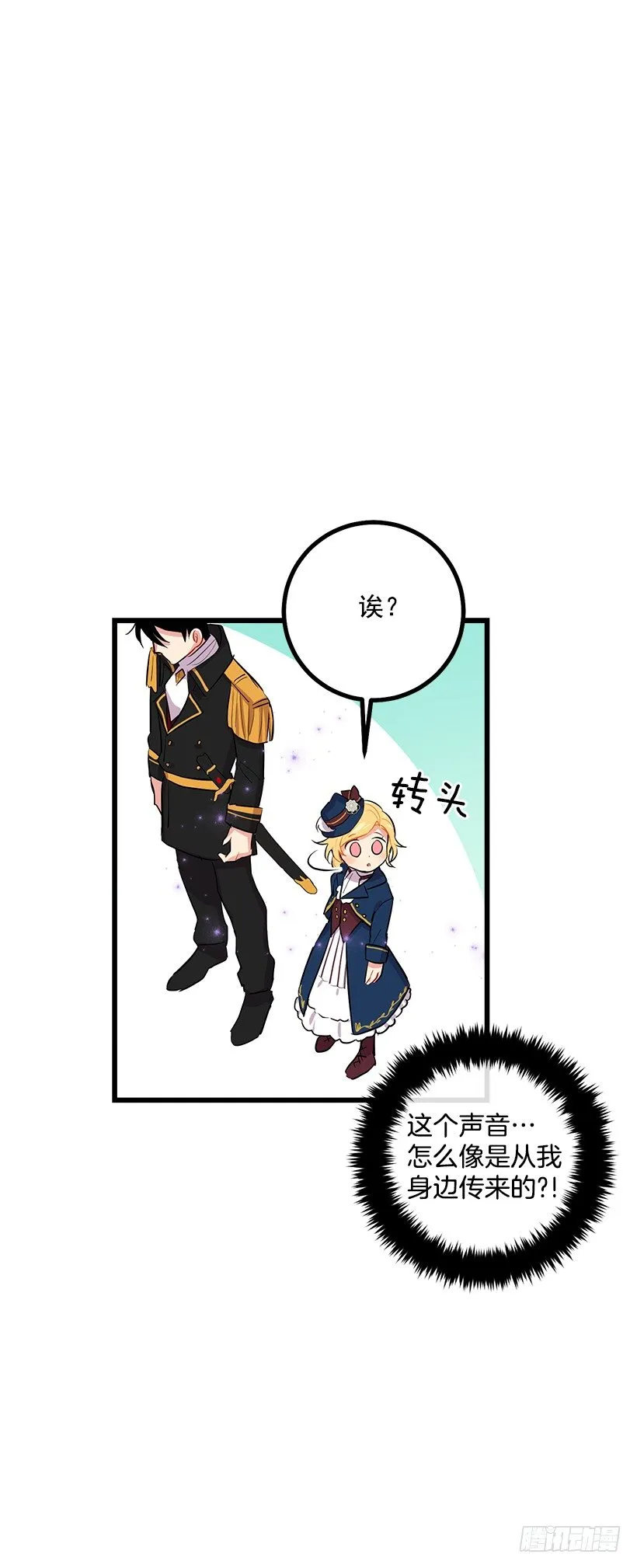 社交场合 第33页