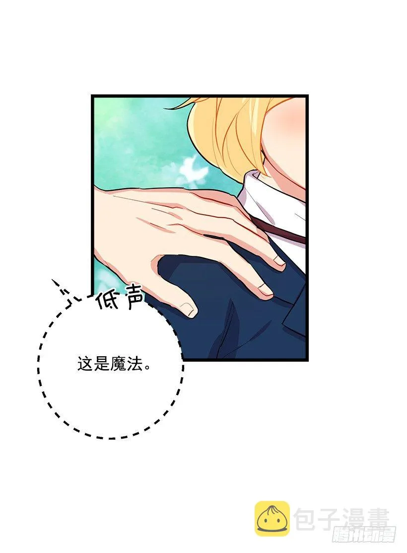社交场合 第34页