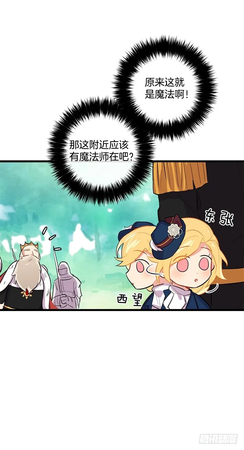 社交场合 第35页