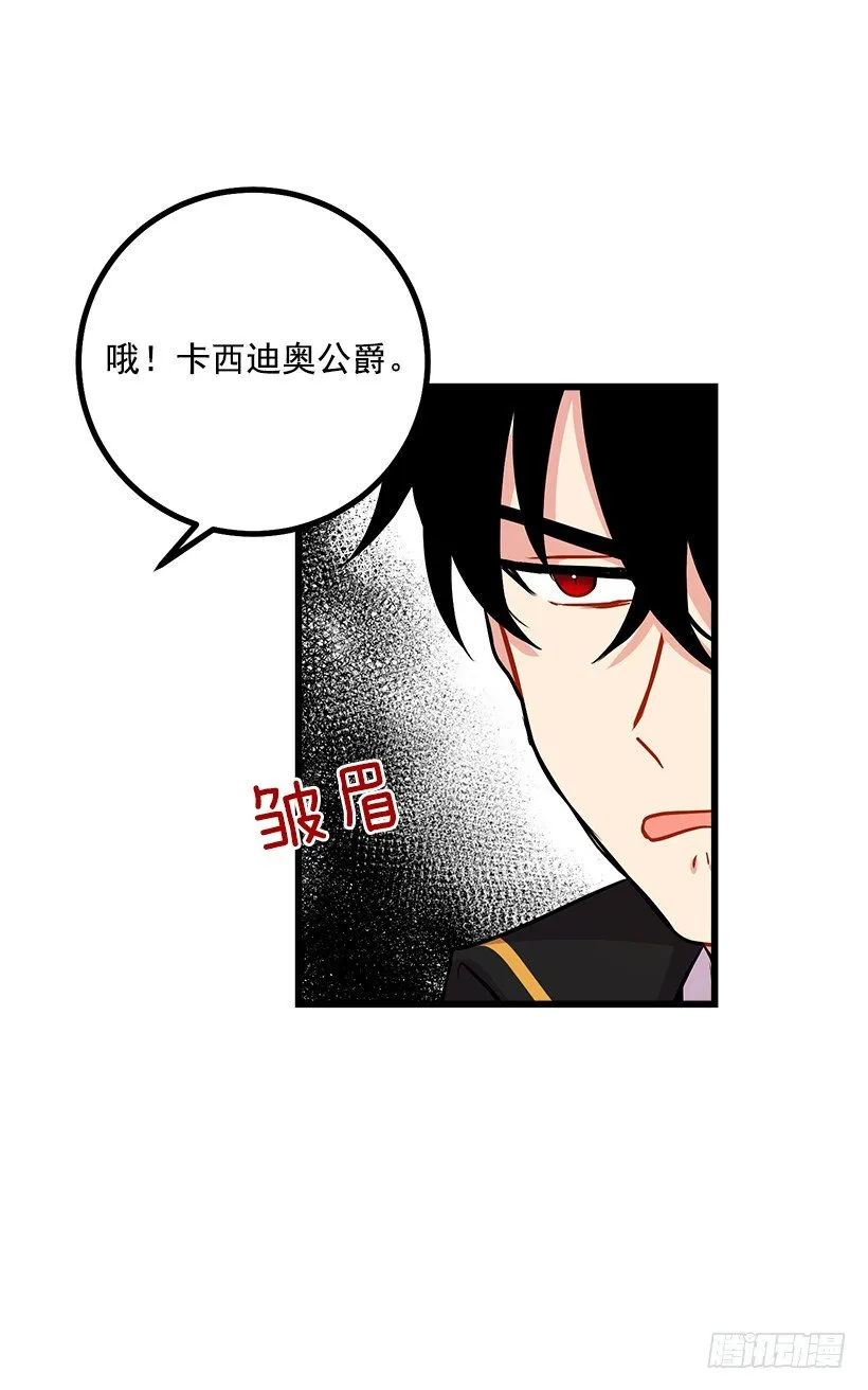 社交场合 第36页
