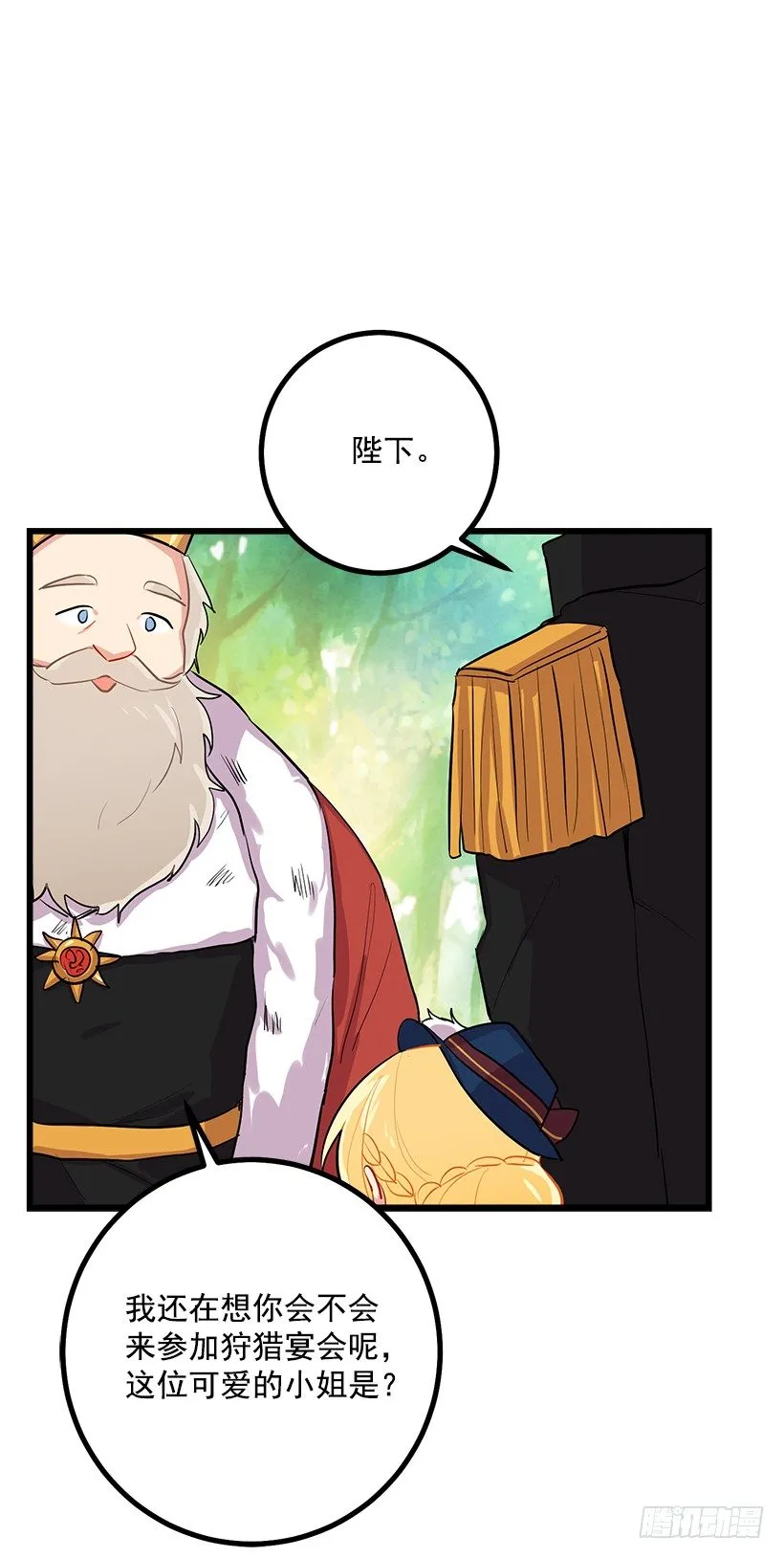 社交场合 第37页