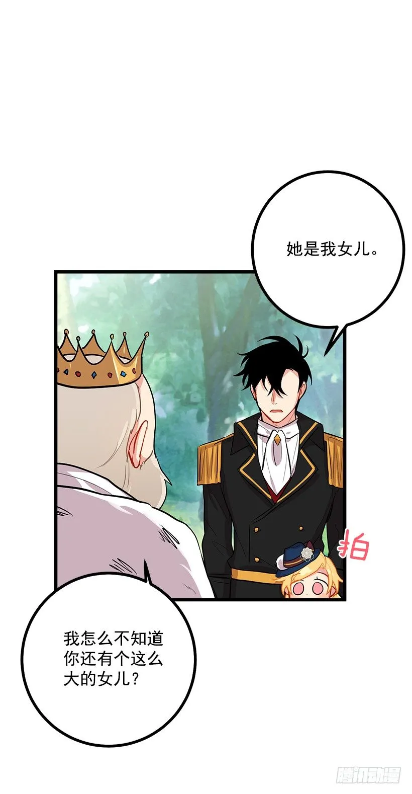 社交场合 第38页