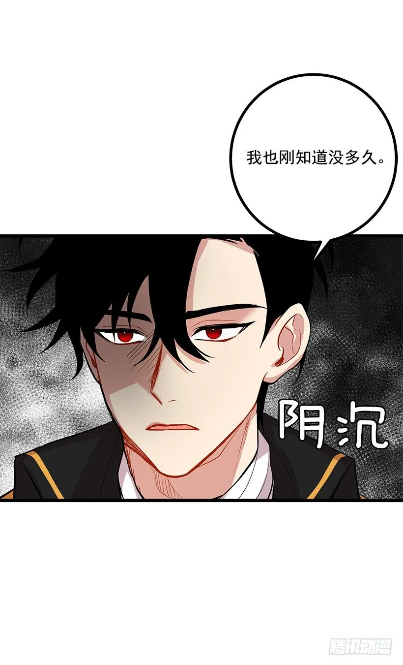 社交场合 第39页
