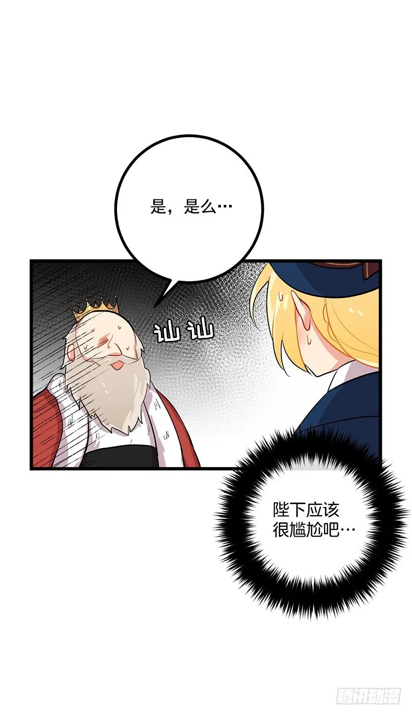 社交场合 第40页