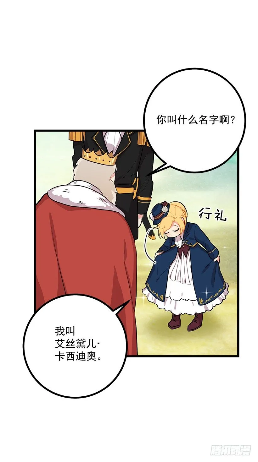 社交场合 第41页