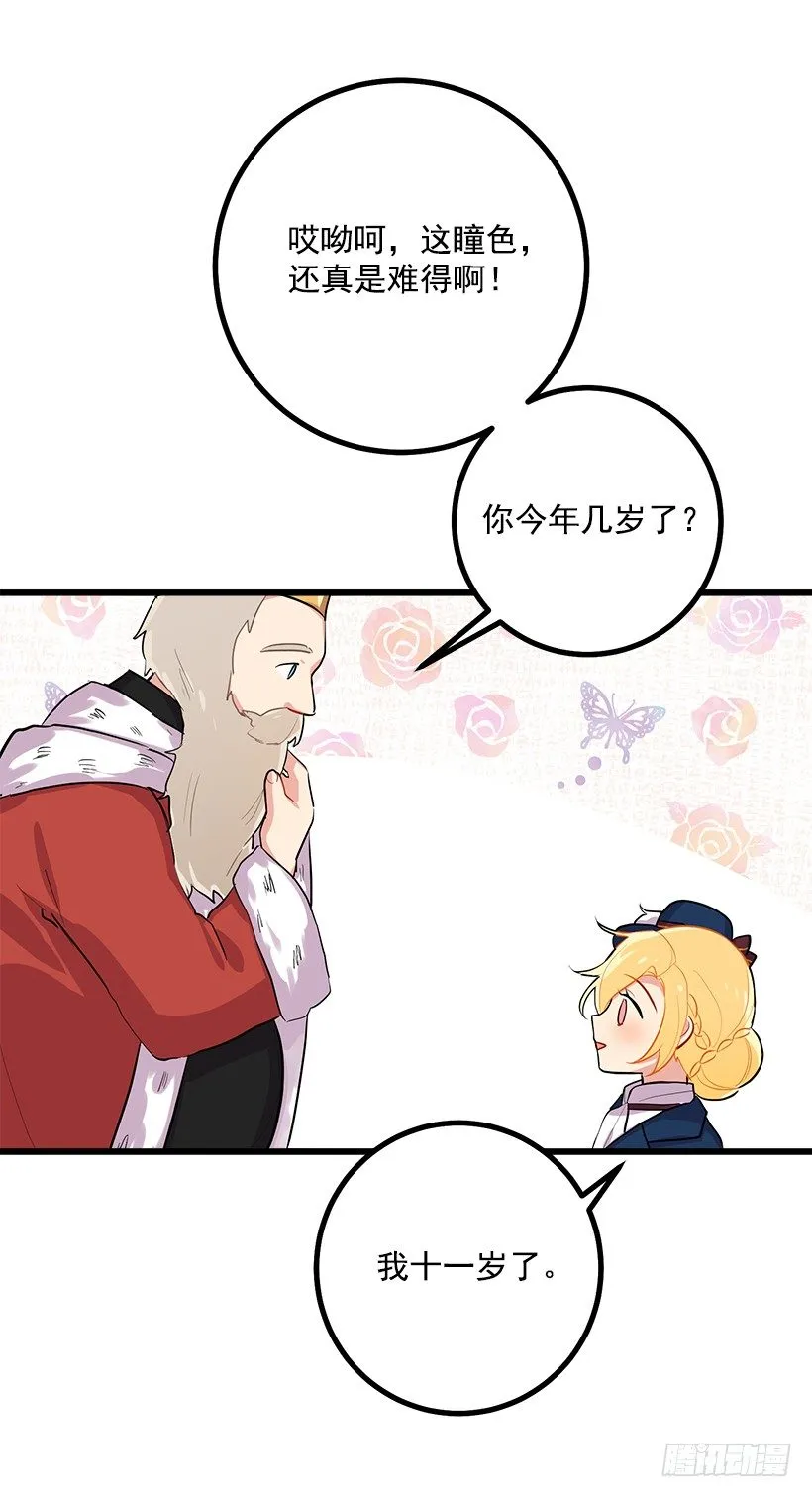 社交场合 第44页