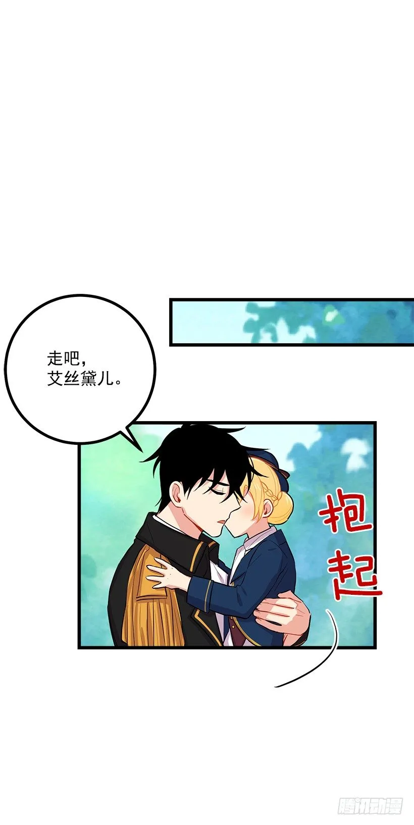 国王陛下 第9页
