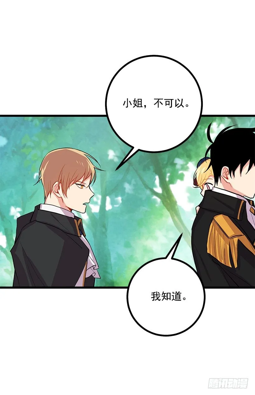 国王陛下 第13页