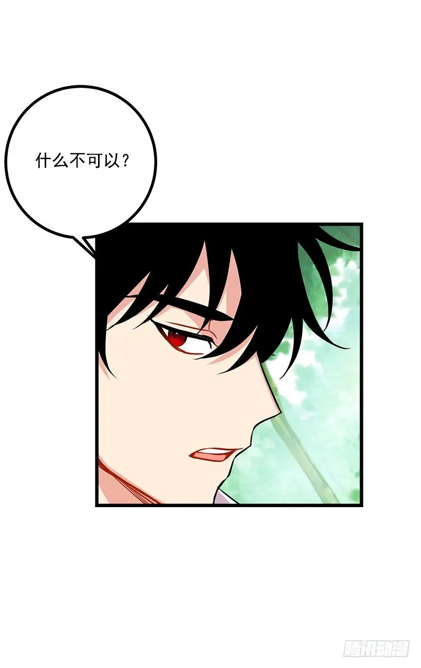 国王陛下 第14页
