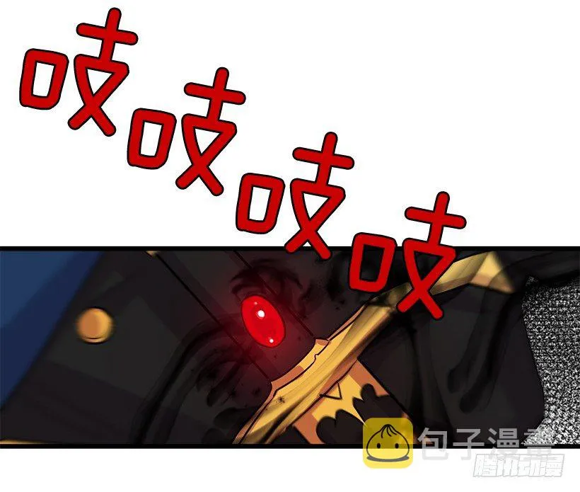 国王陛下 第16页