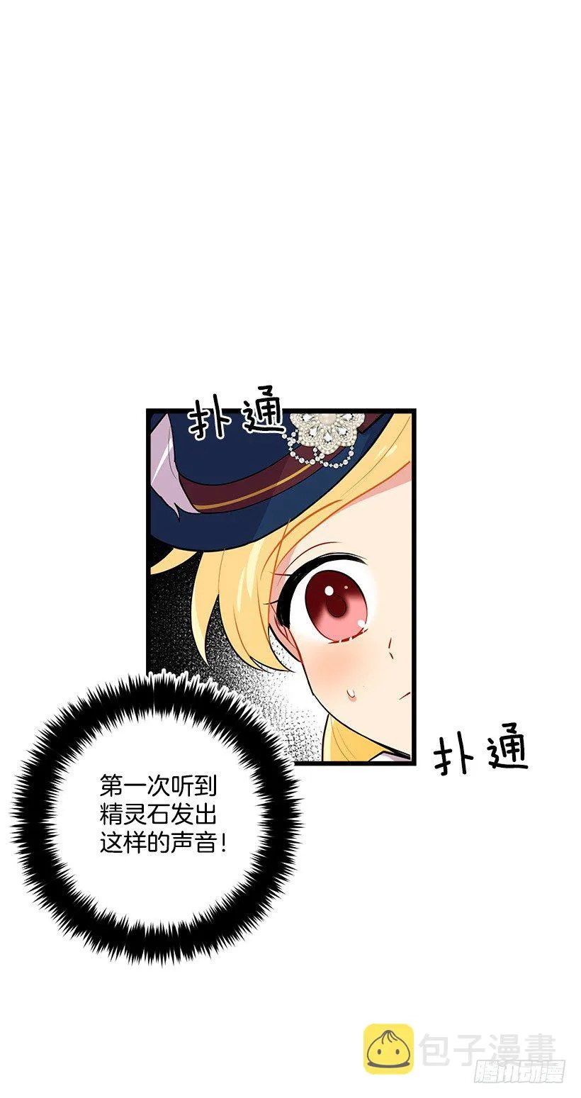 国王陛下 第17页
