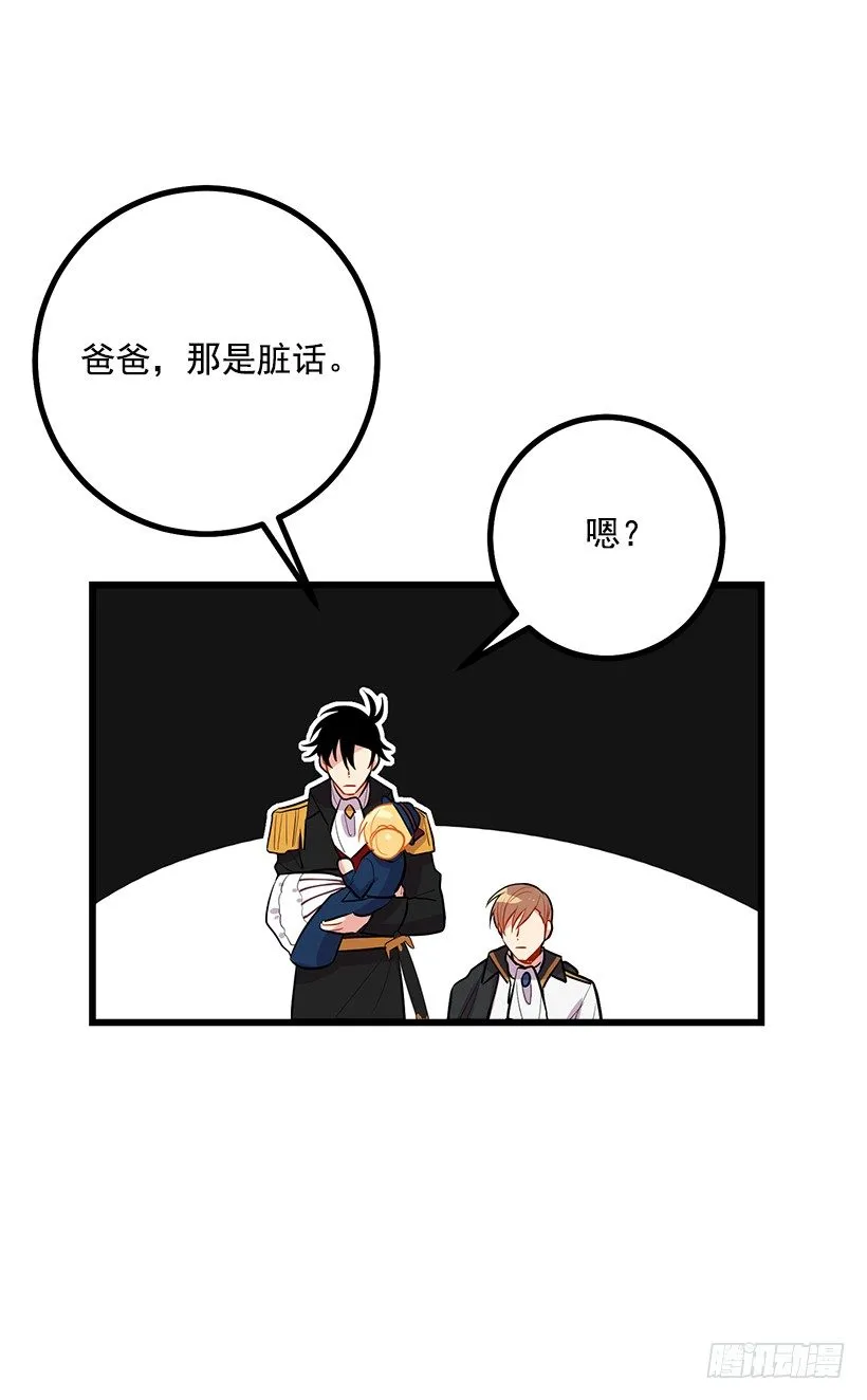国王陛下 第19页
